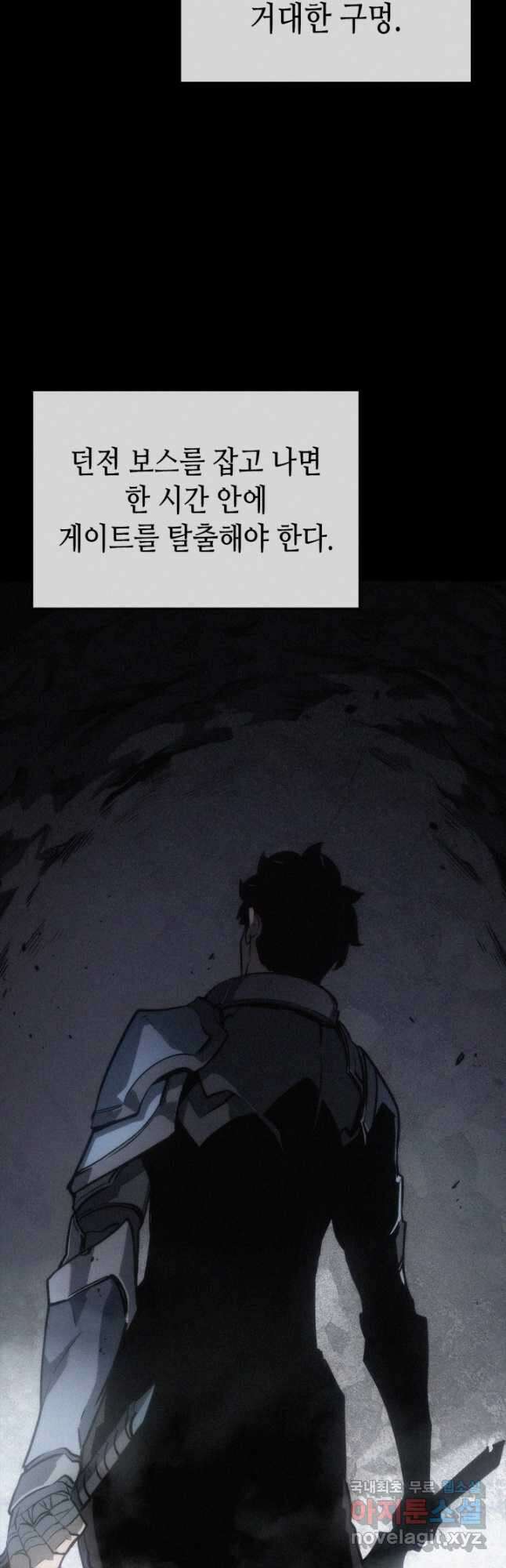 나 혼자만 레벨업 외전 9화 2