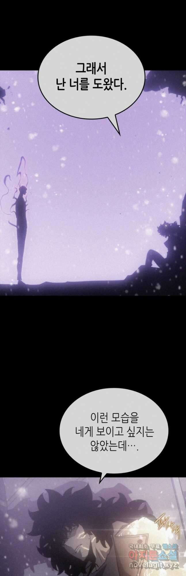 나 혼자만 레벨업 외전 9화 5