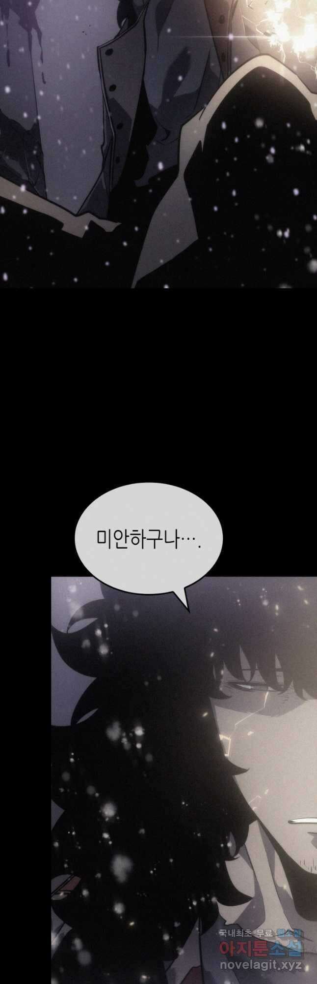 나 혼자만 레벨업 외전 9화 6