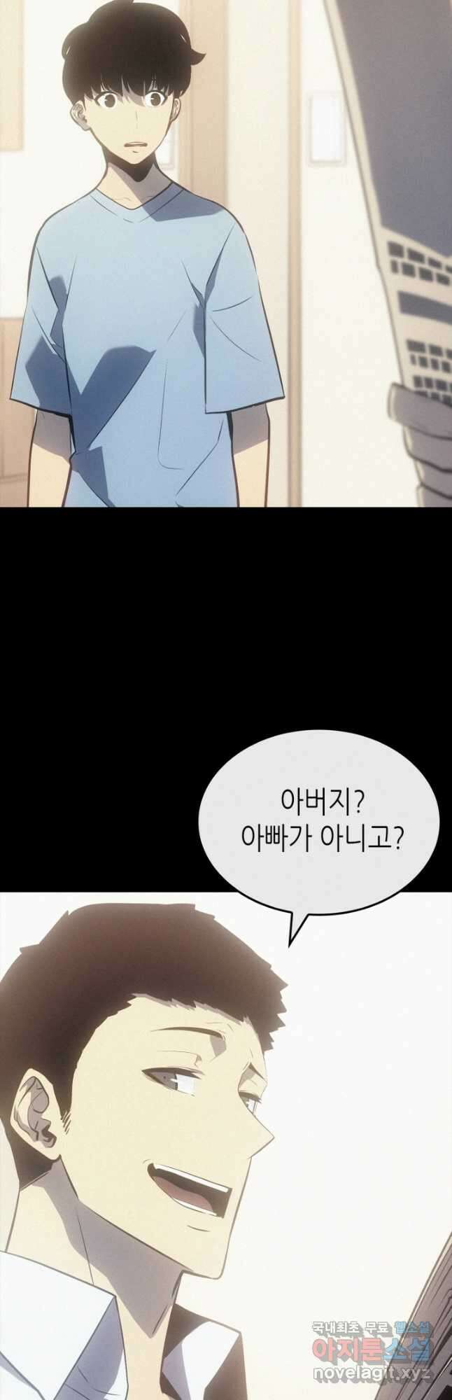 나 혼자만 레벨업 외전 9화 16