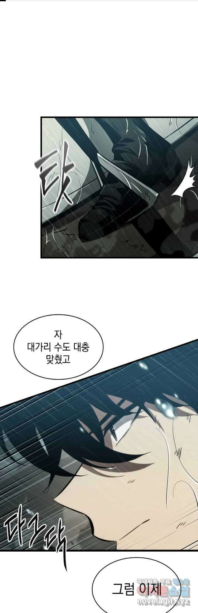 픽 미 업! 31화 1