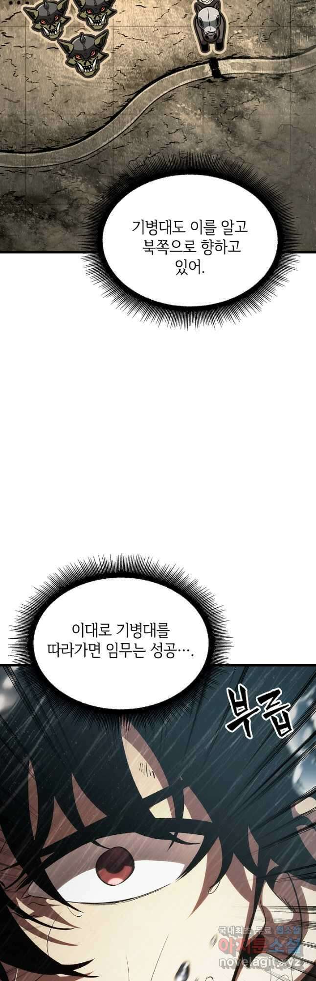 픽 미 업! 31화 6