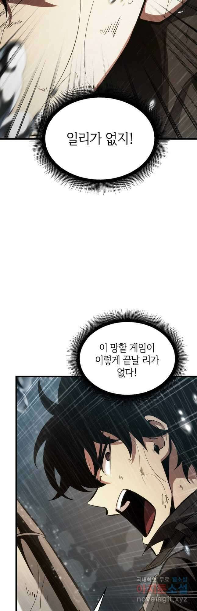 픽 미 업! 31화 7