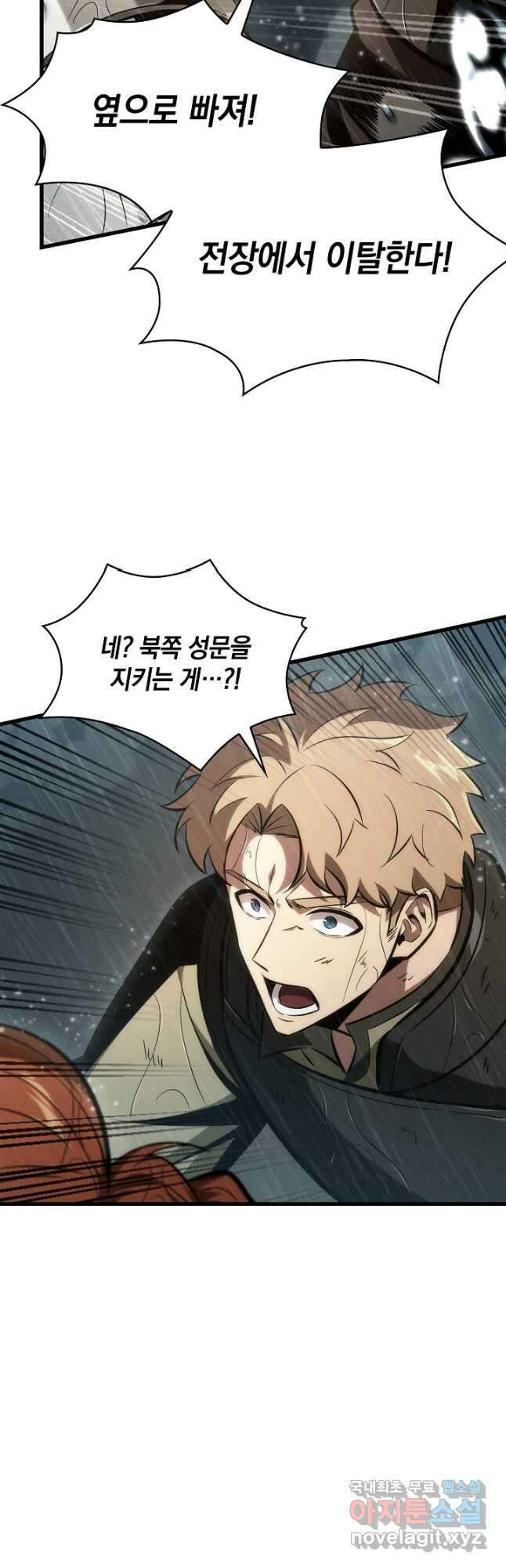 픽 미 업! 31화 8