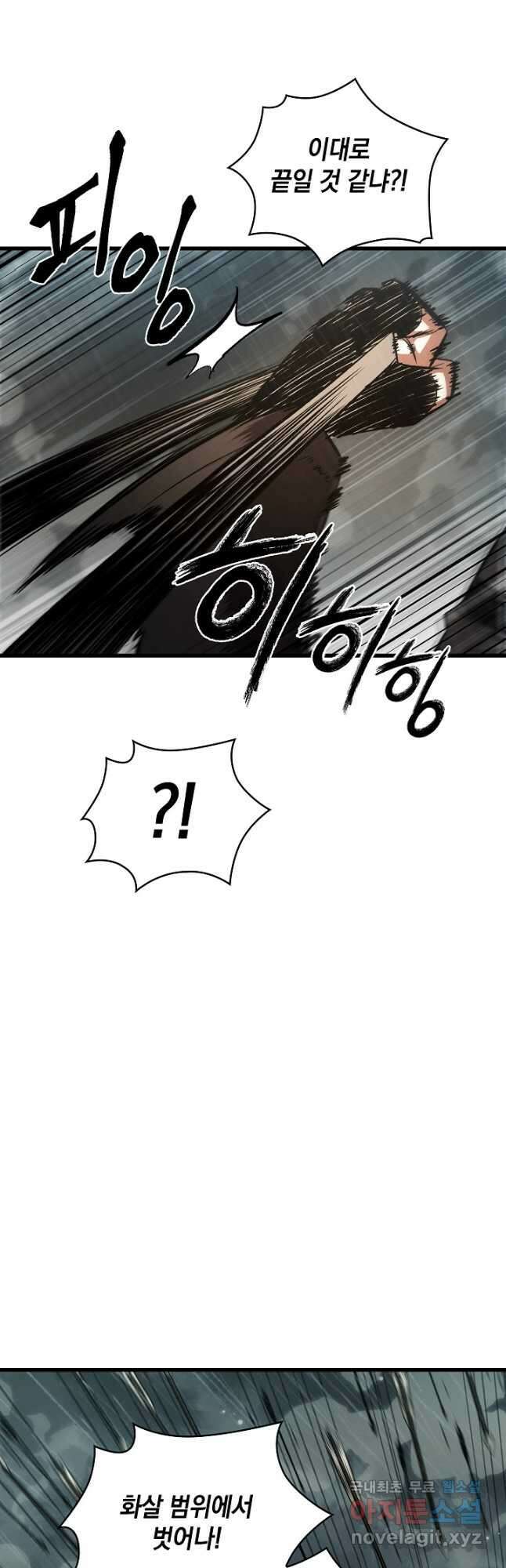 픽 미 업! 31화 9