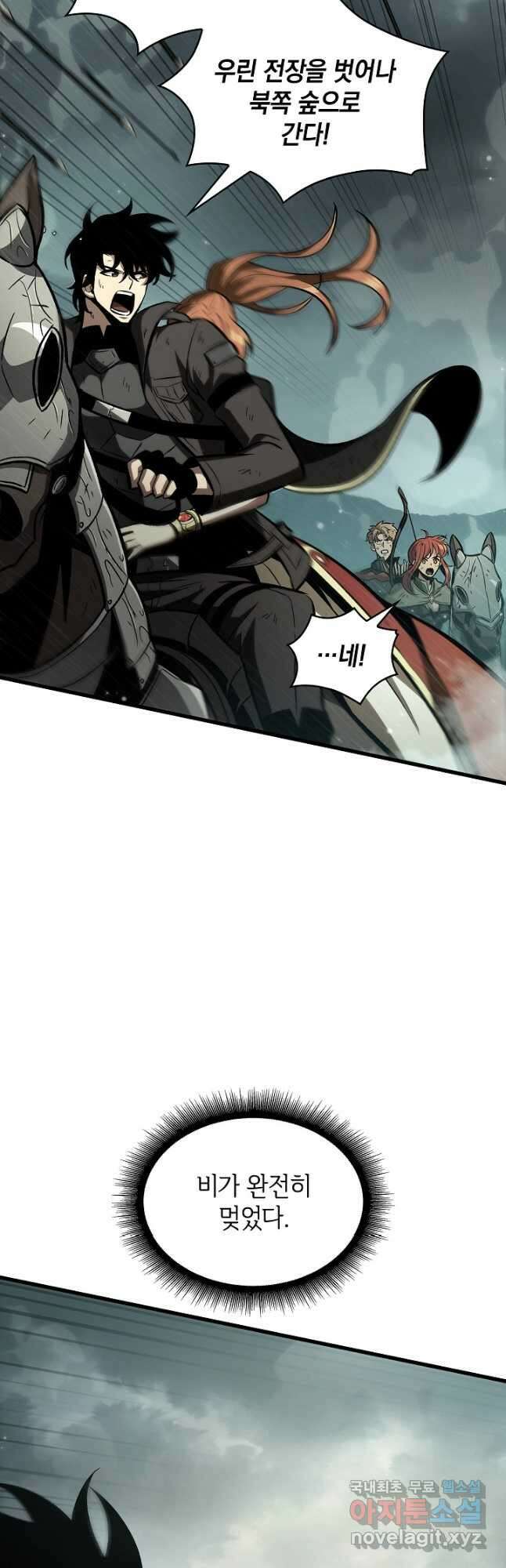 픽 미 업! 31화 10