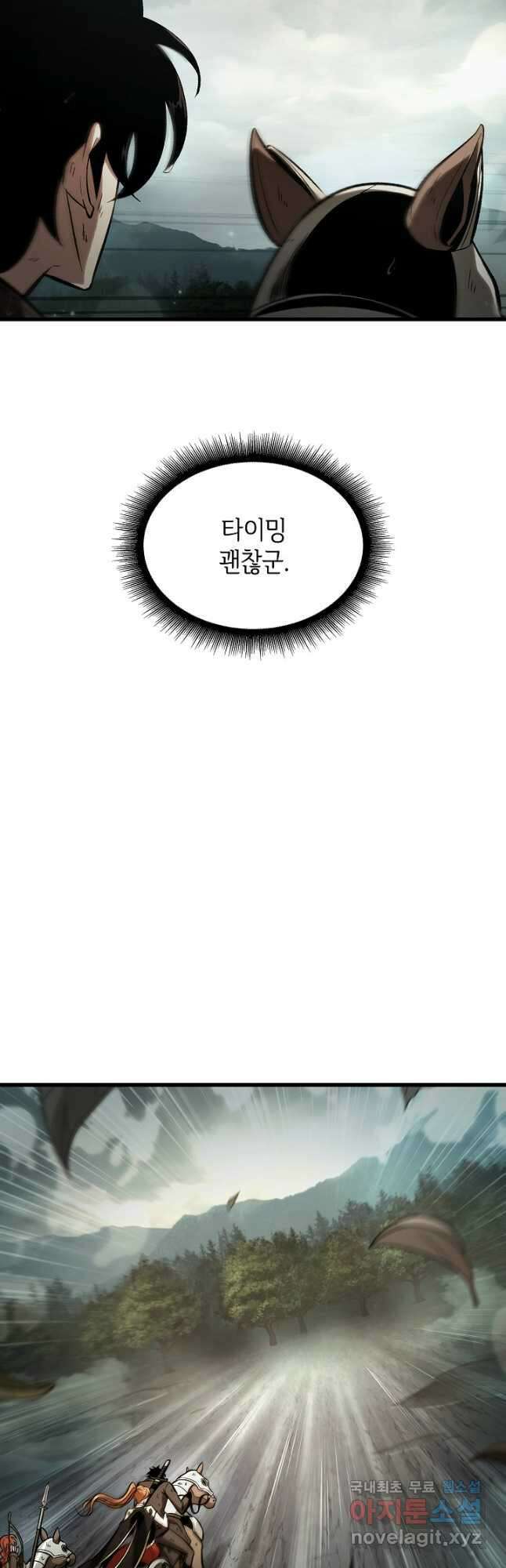 픽 미 업! 31화 11