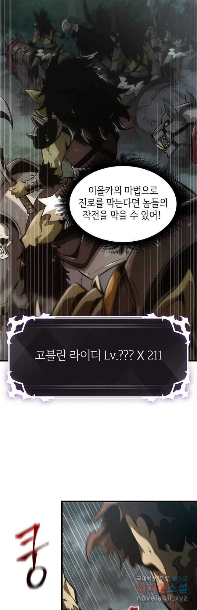 픽 미 업! 31화 13