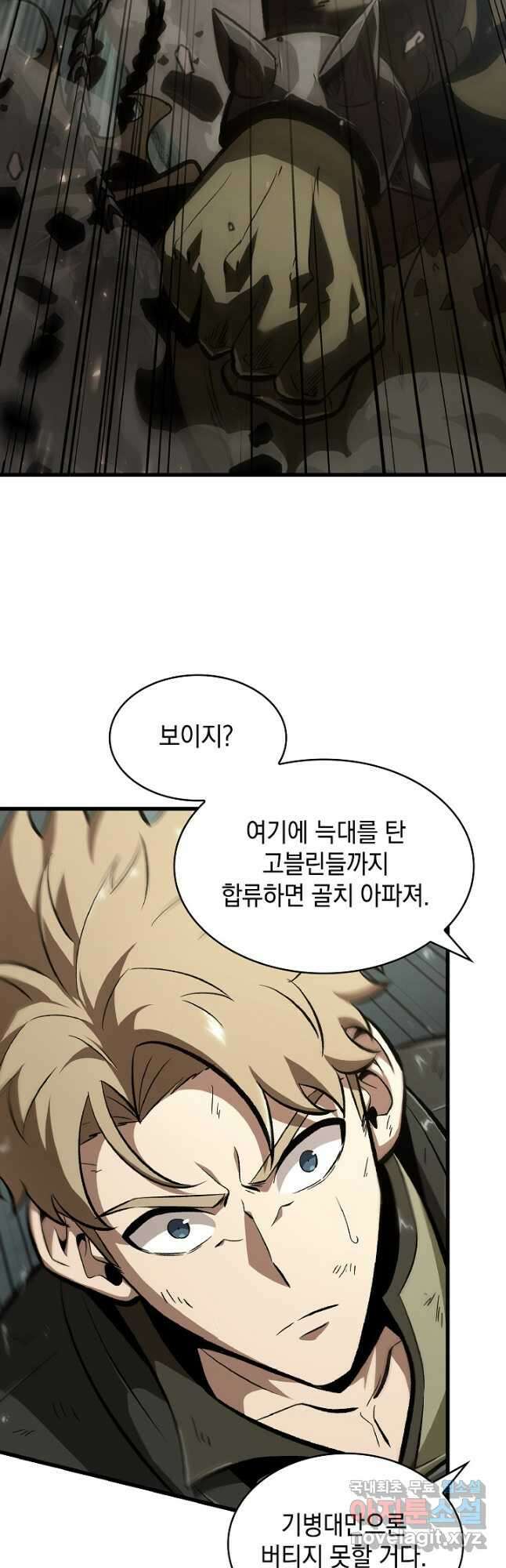 픽 미 업! 31화 17