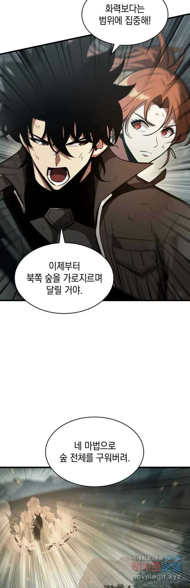 픽 미 업! 31화 19