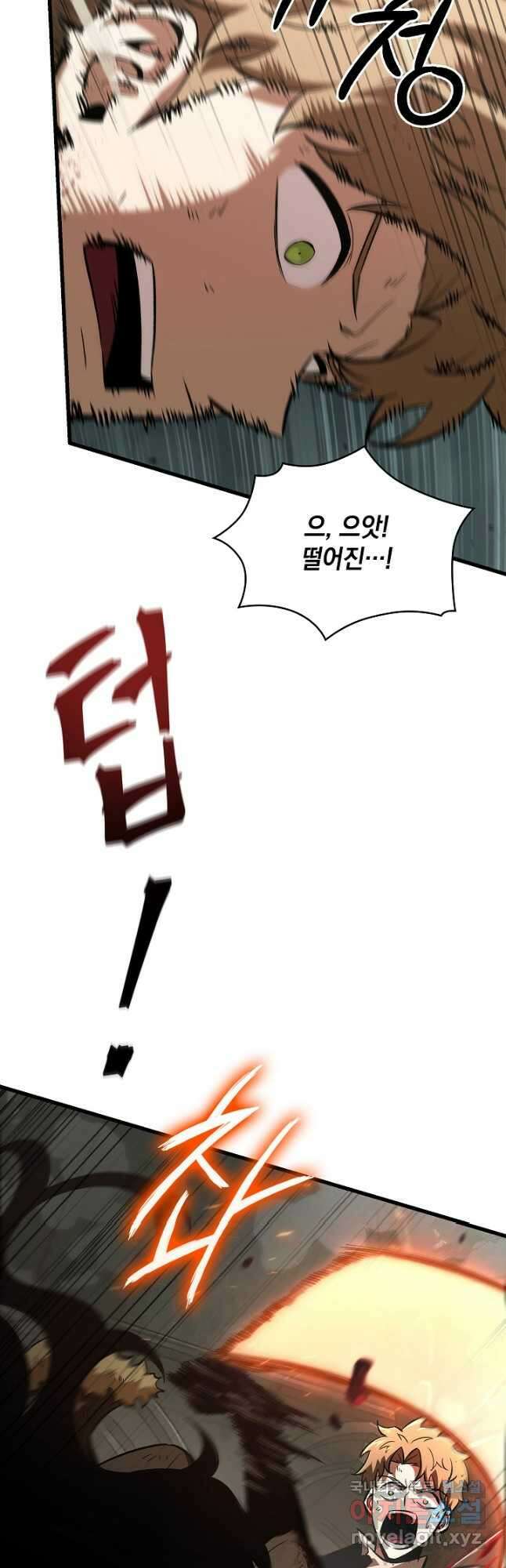 픽 미 업! 31화 23