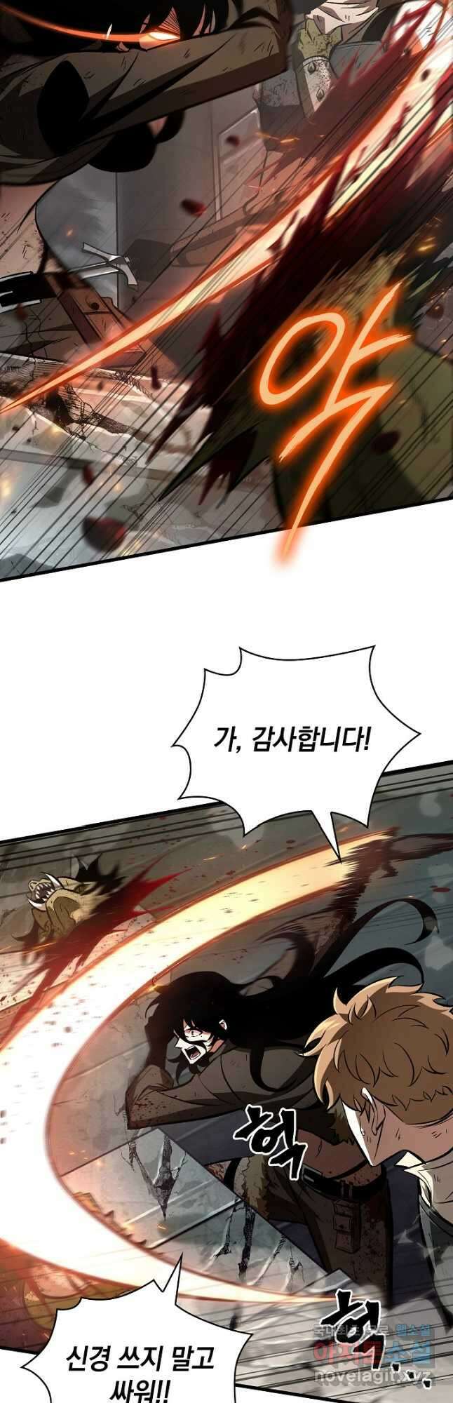 픽 미 업! 31화 24