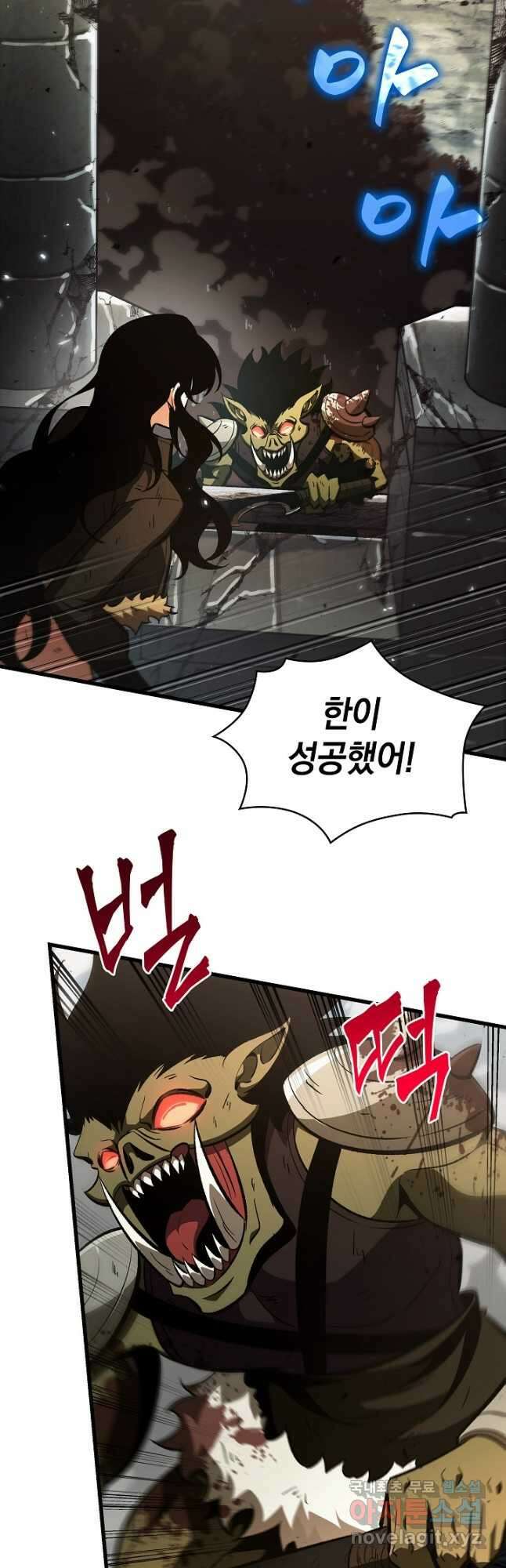 픽 미 업! 31화 29