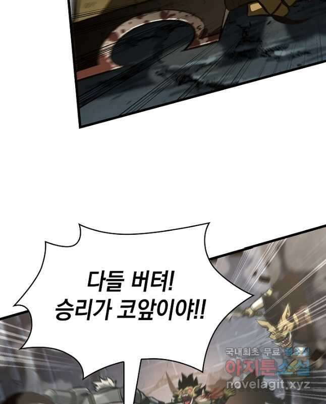 픽 미 업! 31화 30