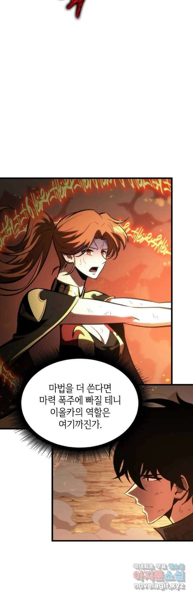 픽 미 업! 31화 35