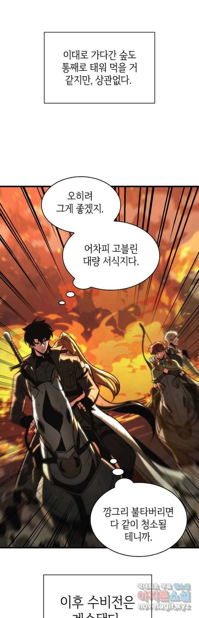픽 미 업! 31화 36
