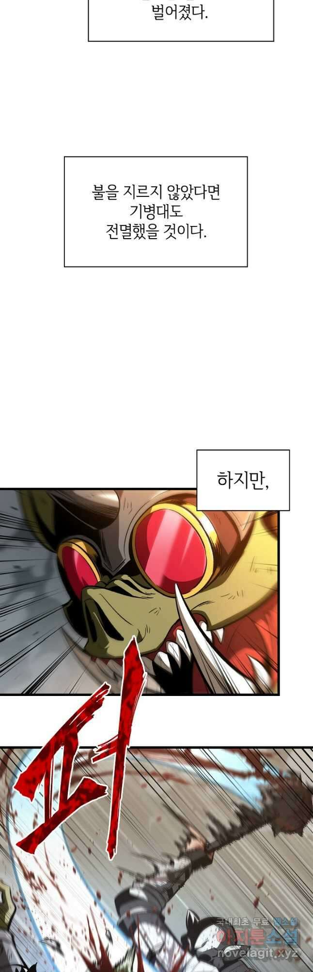 픽 미 업! 31화 38