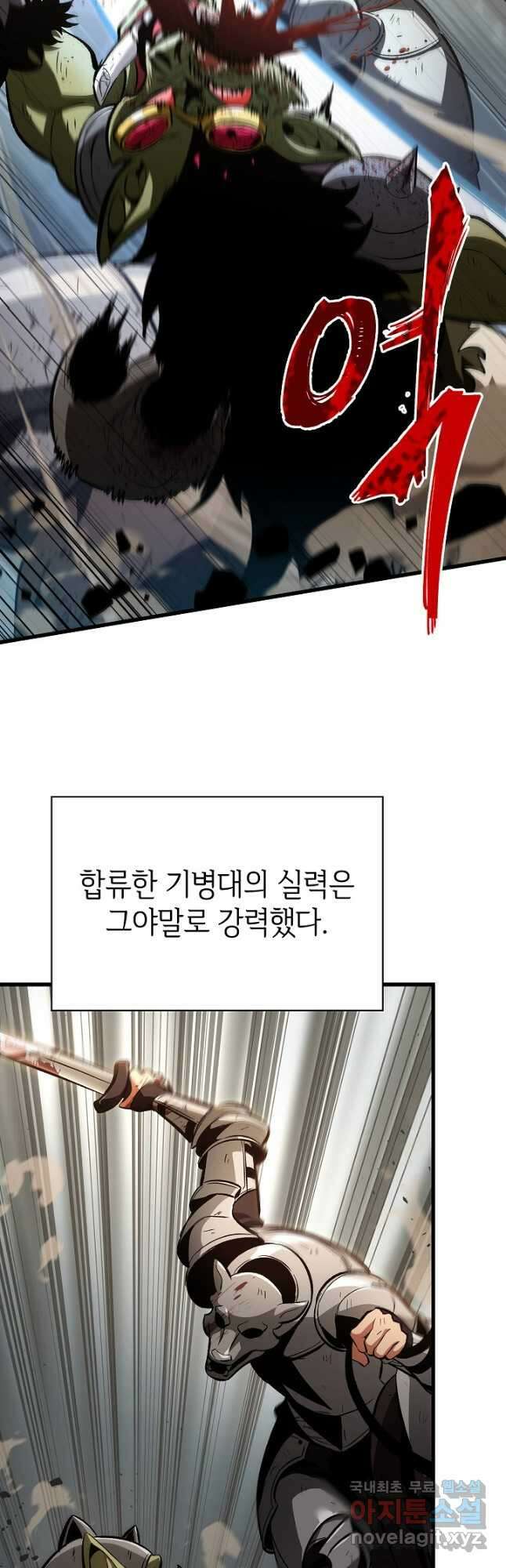 픽 미 업! 31화 39