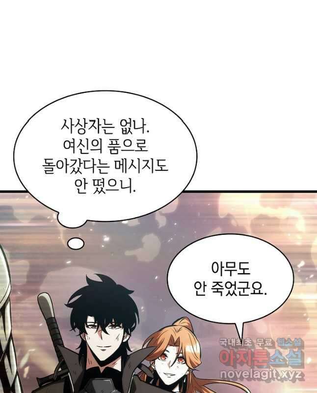 픽 미 업! 31화 45