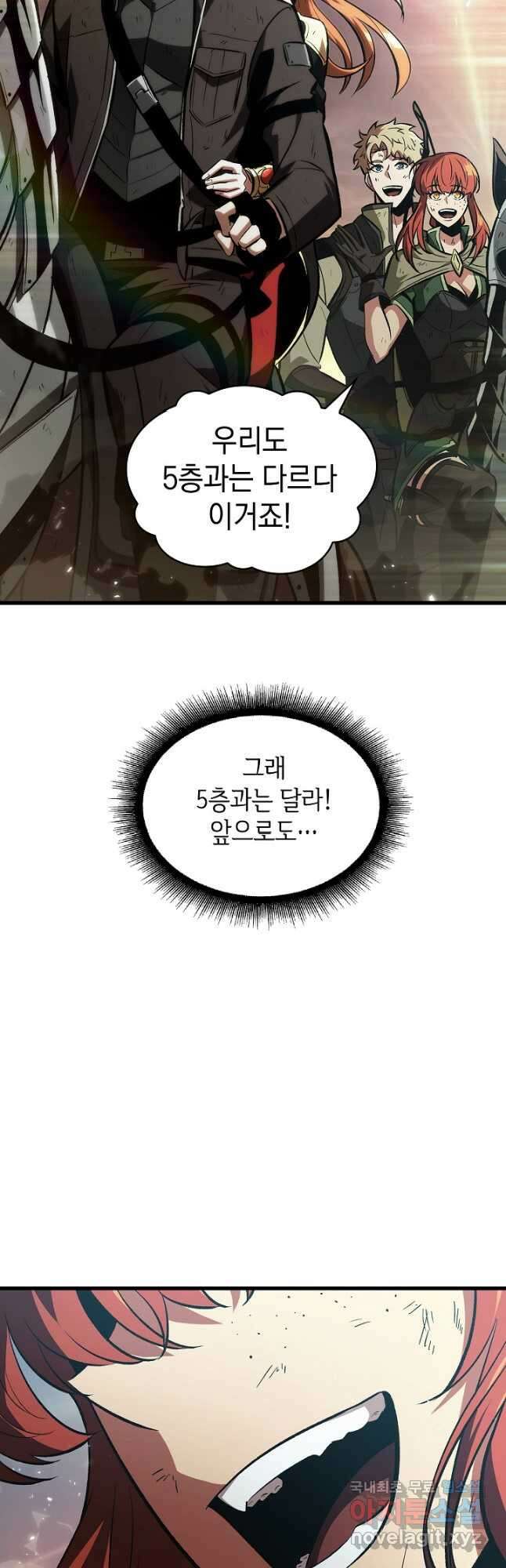 픽 미 업! 31화 46