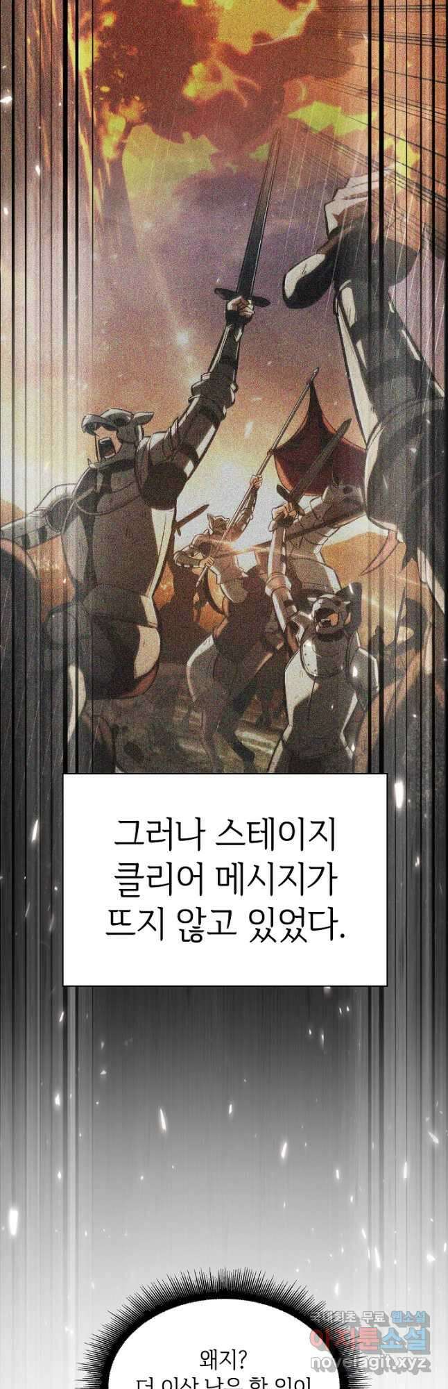 픽 미 업! 31화 53