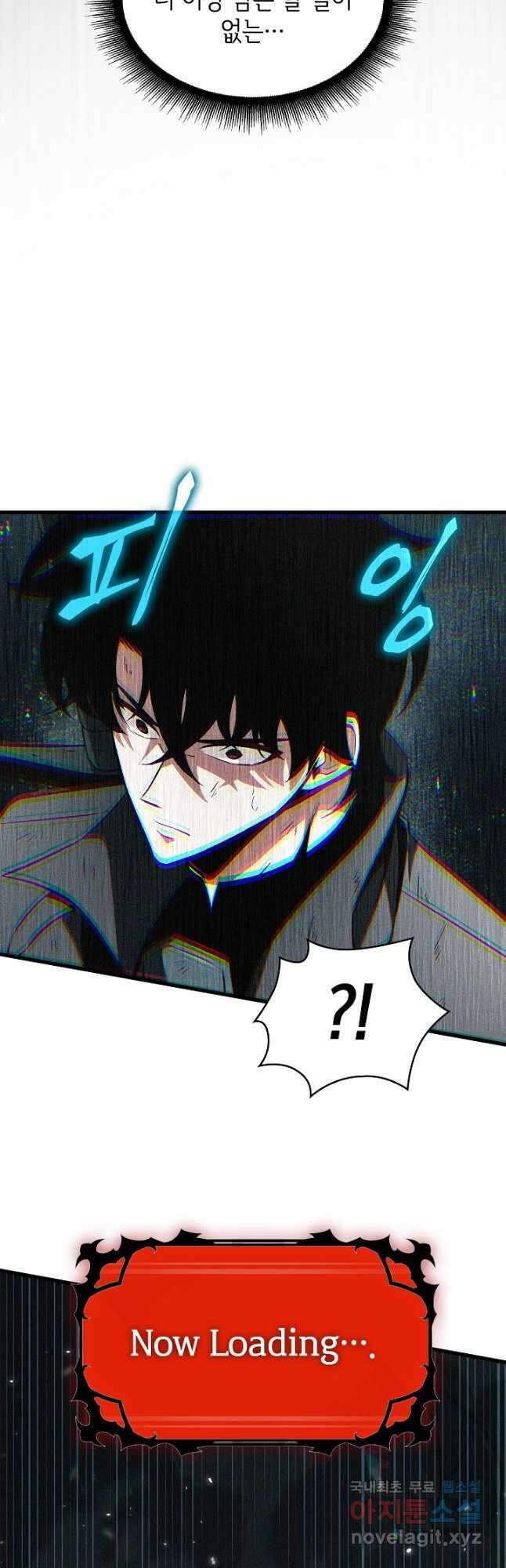픽 미 업! 31화 54