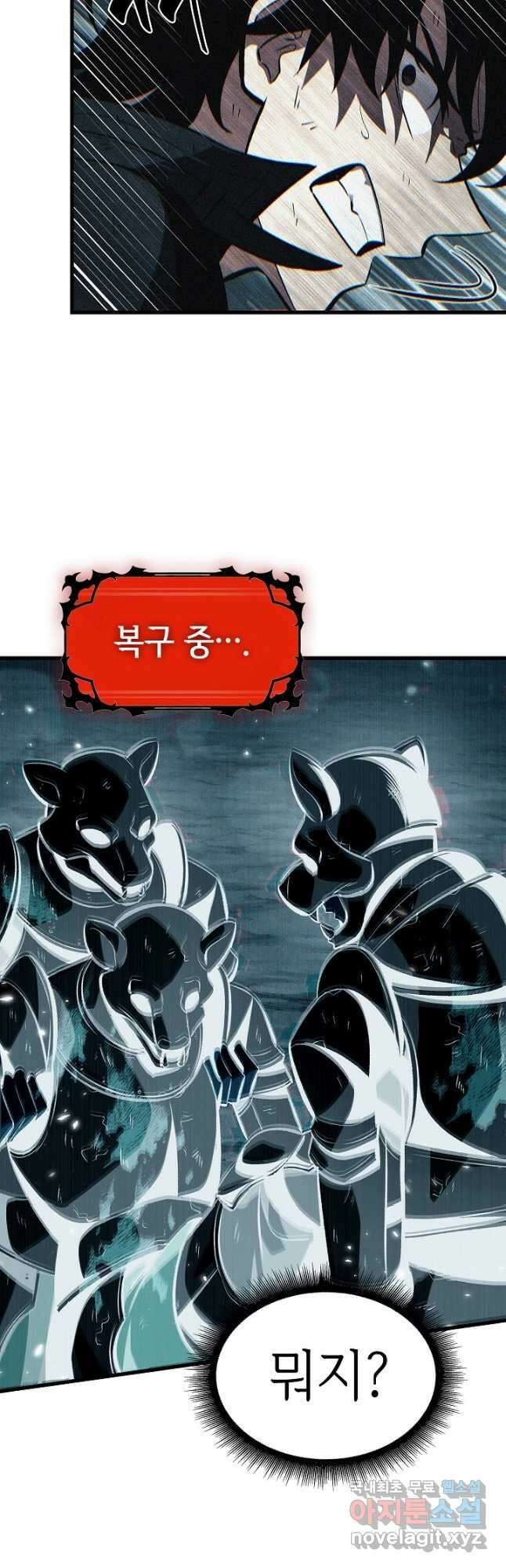 픽 미 업! 31화 56