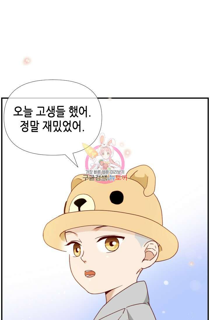 24분의 1 로맨스 145화 1