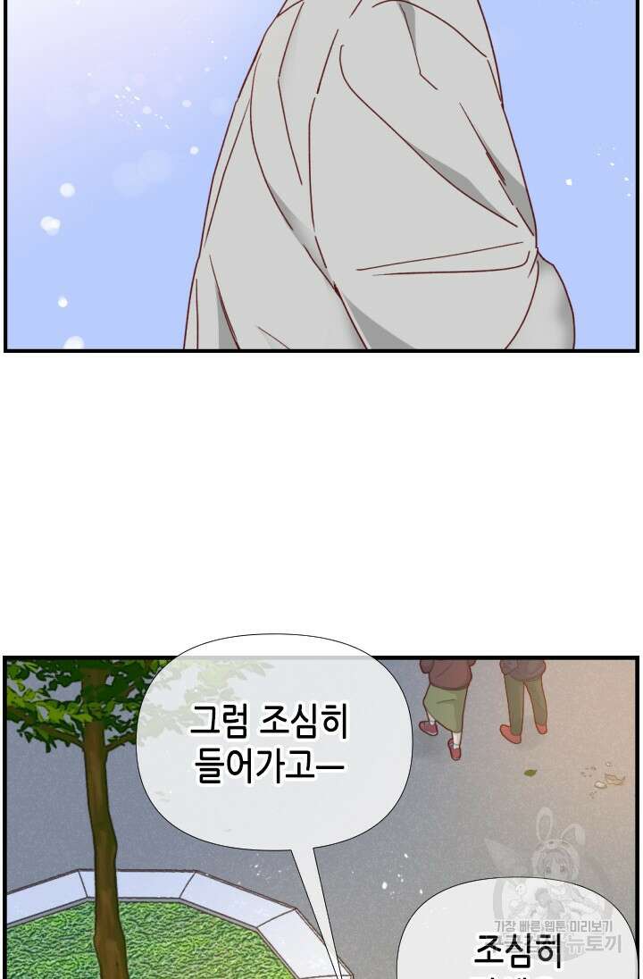 24분의 1 로맨스 145화 2