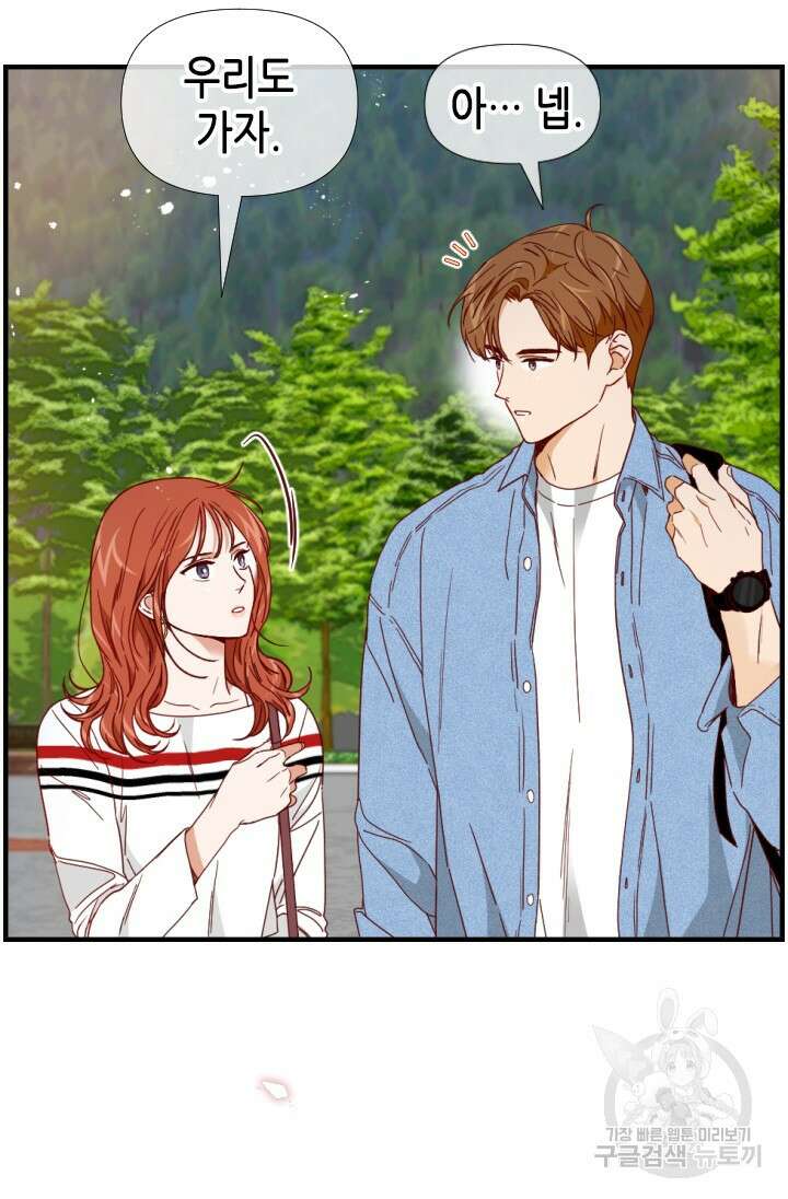 24분의 1 로맨스 145화 7