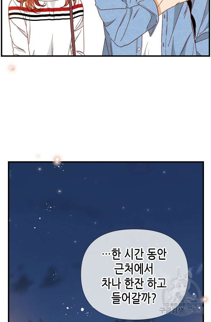 24분의 1 로맨스 145화 13