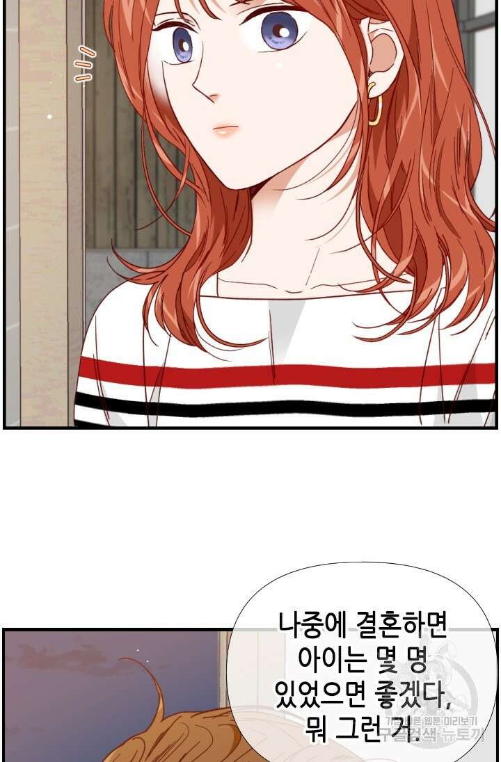 24분의 1 로맨스 145화 19