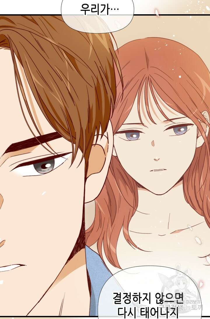 24분의 1 로맨스 145화 30