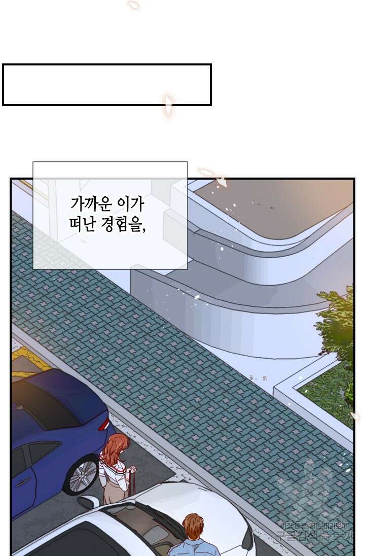 24분의 1 로맨스 145화 34