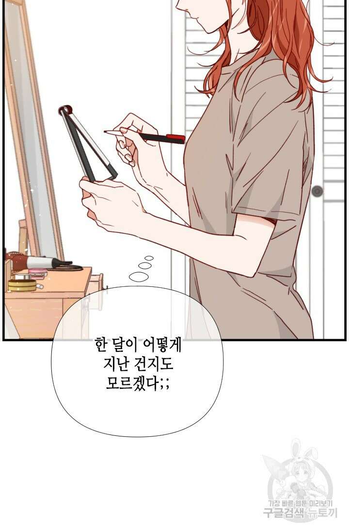 24분의 1 로맨스 145화 42