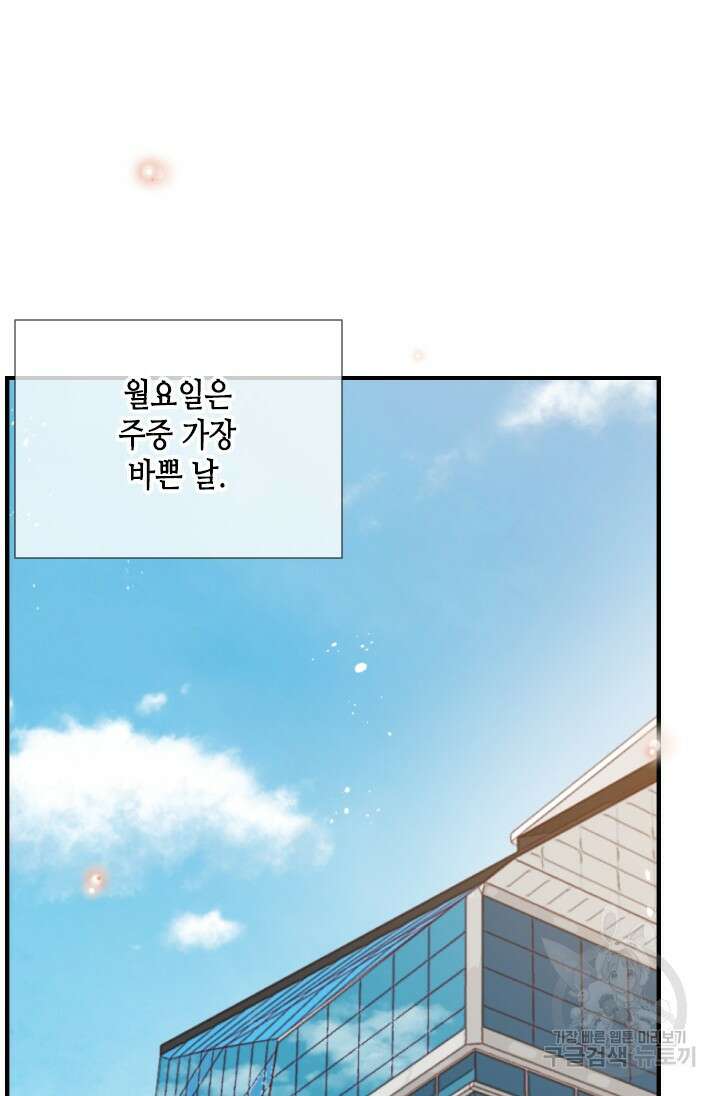 24분의 1 로맨스 145화 47