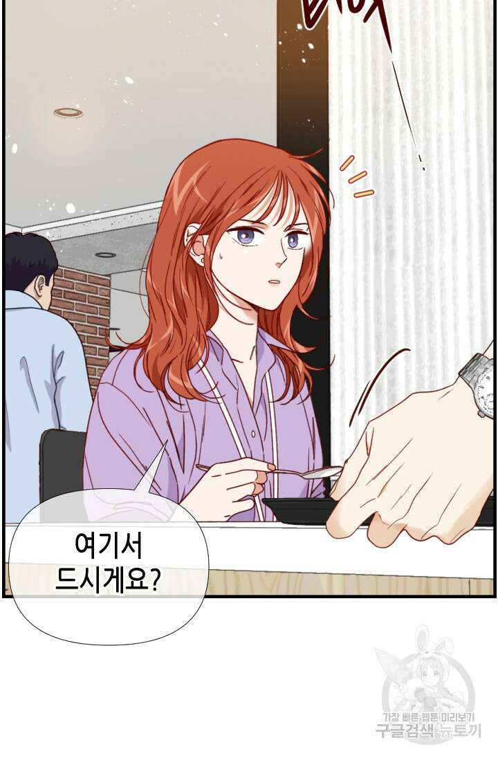 24분의 1 로맨스 145화 53