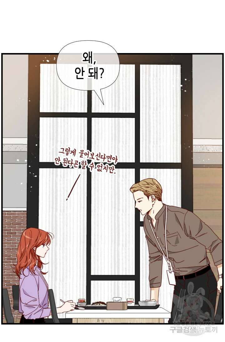 24분의 1 로맨스 145화 54