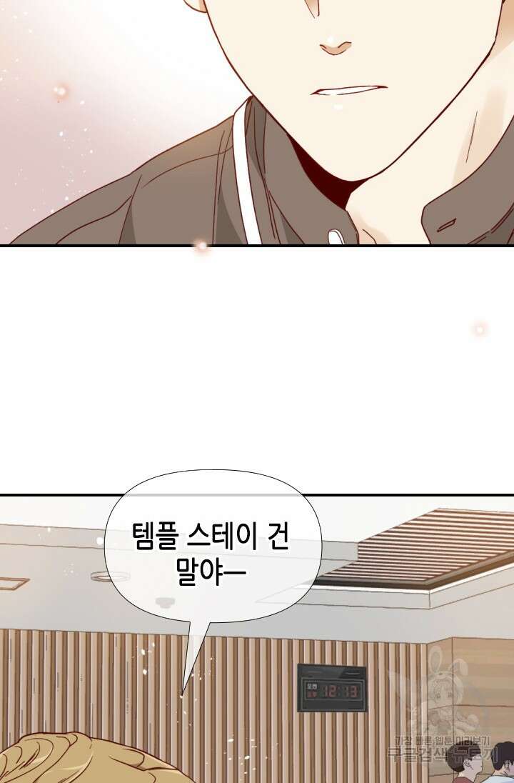 24분의 1 로맨스 145화 57