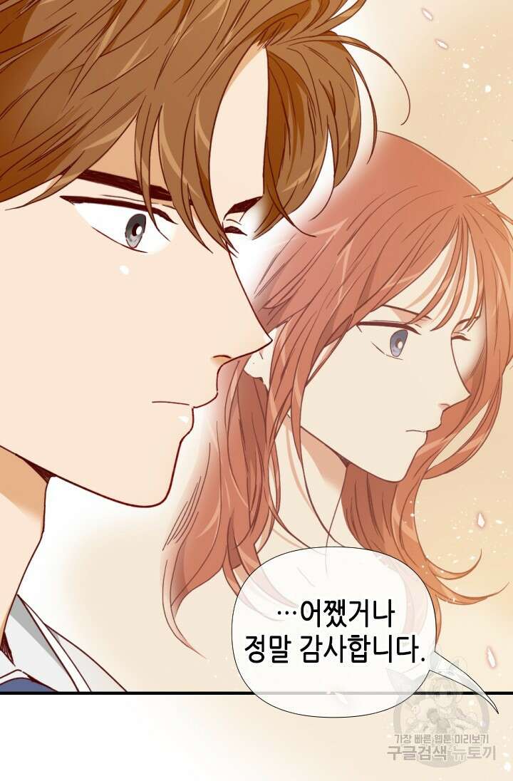 24분의 1 로맨스 145화 61