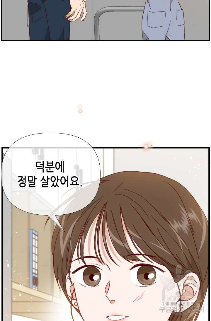 24분의 1 로맨스 145화 63