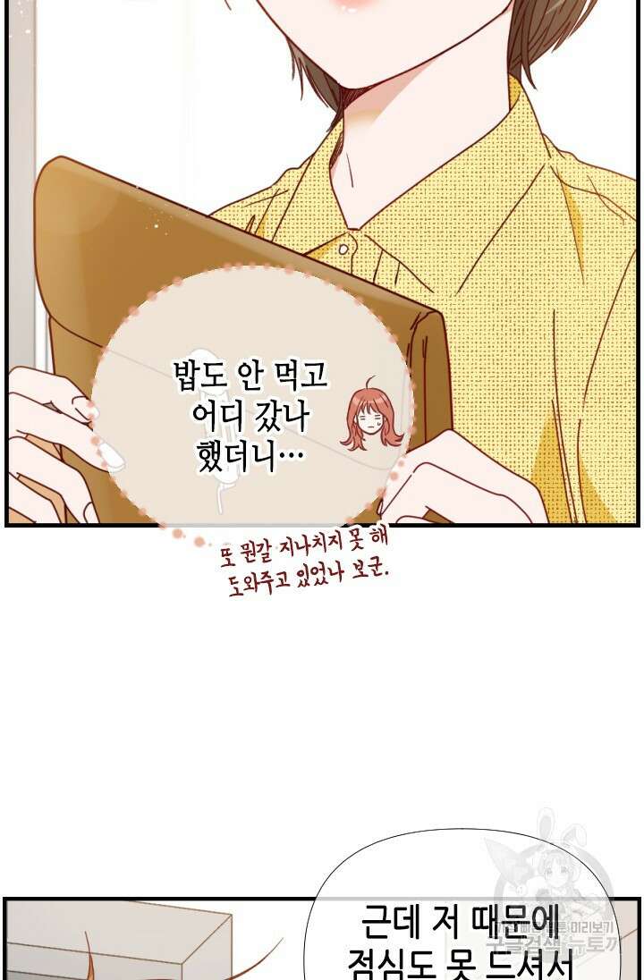 24분의 1 로맨스 145화 64
