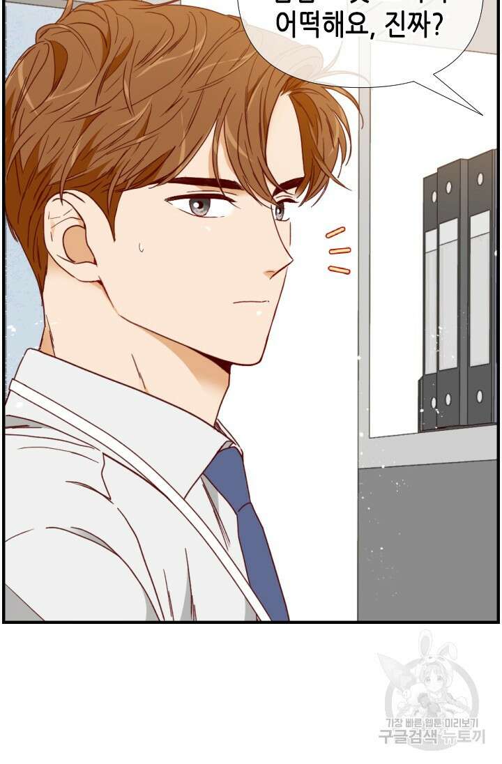 24분의 1 로맨스 145화 65