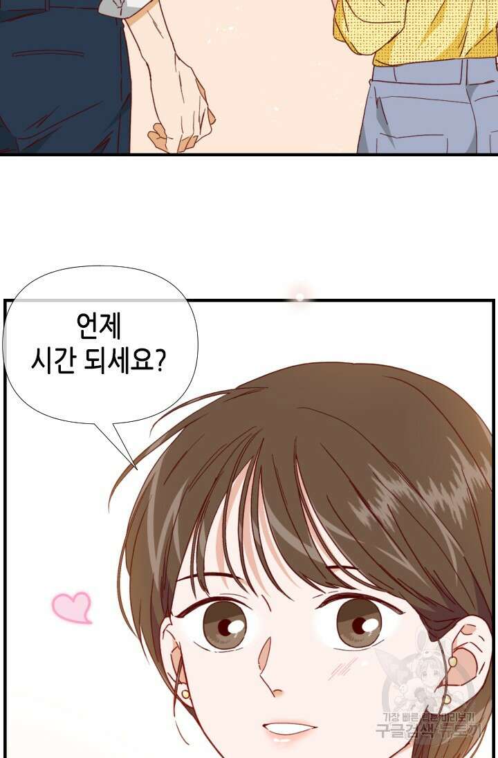 24분의 1 로맨스 145화 68