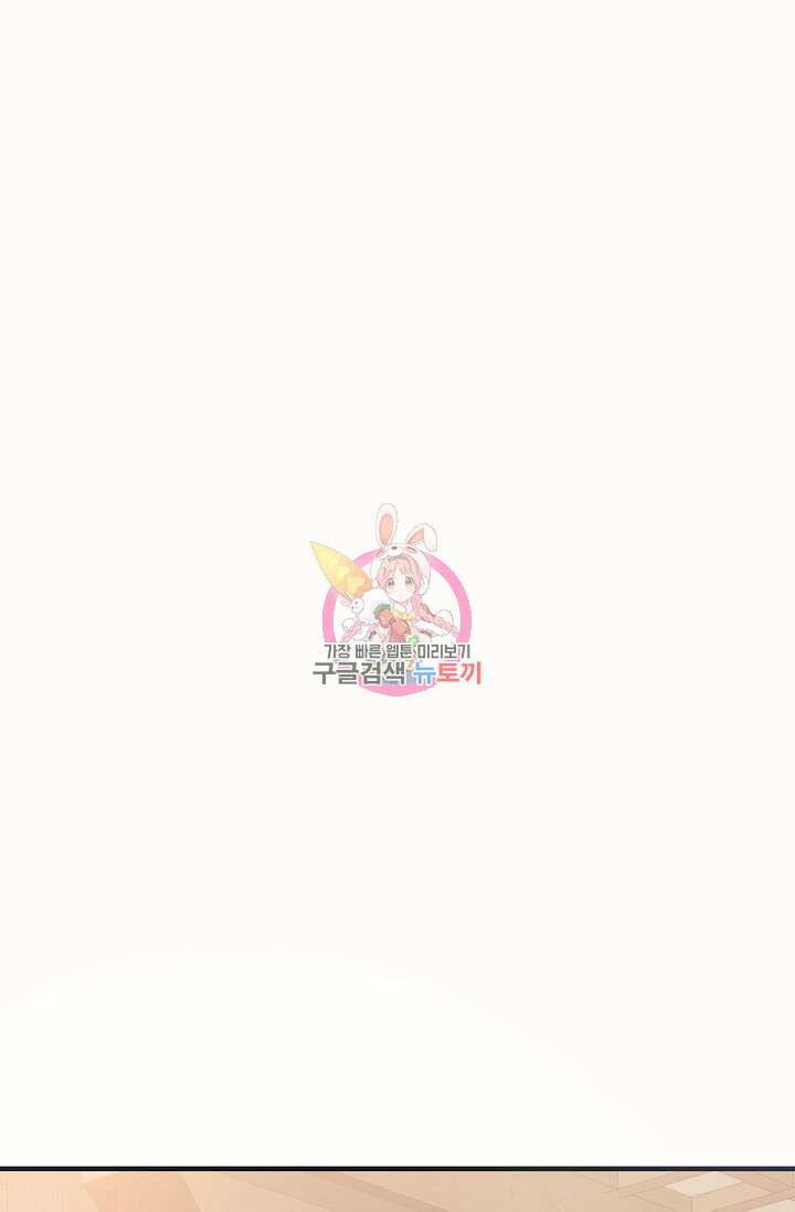 흑막은 매일 밤 나를 찾아온다 34화 1