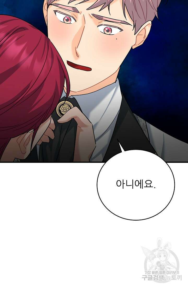 흑막은 매일 밤 나를 찾아온다 34화 55