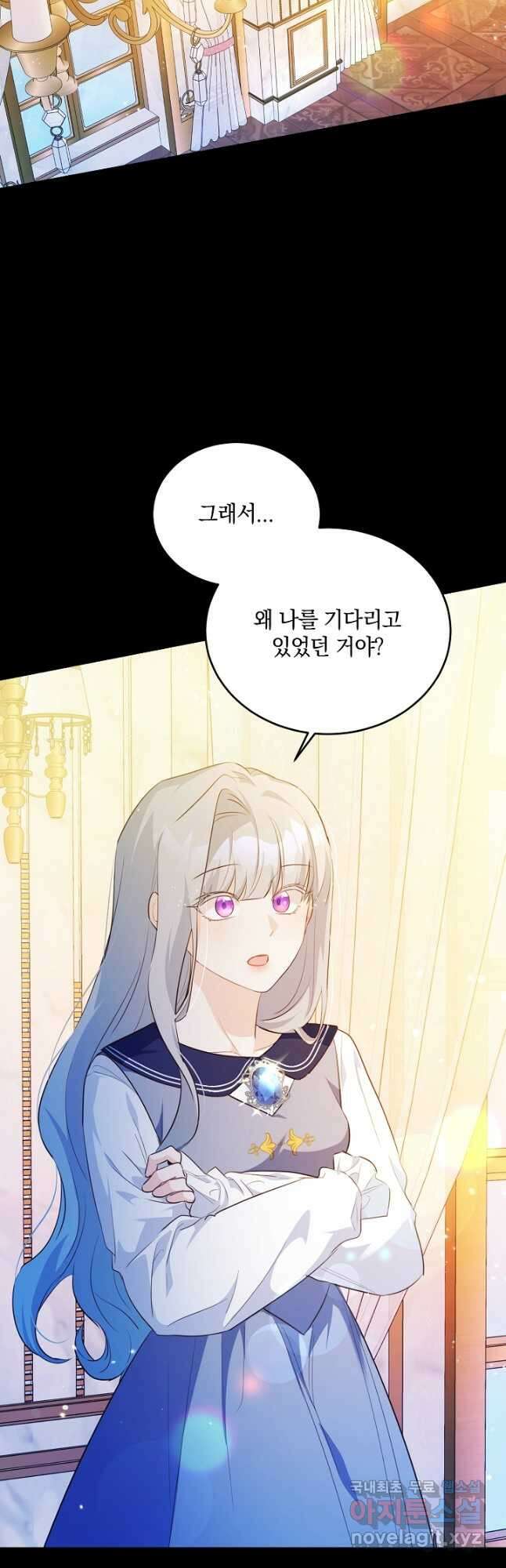 막장 피폐 소설을 고쳐 써보겠습니다 30화 4