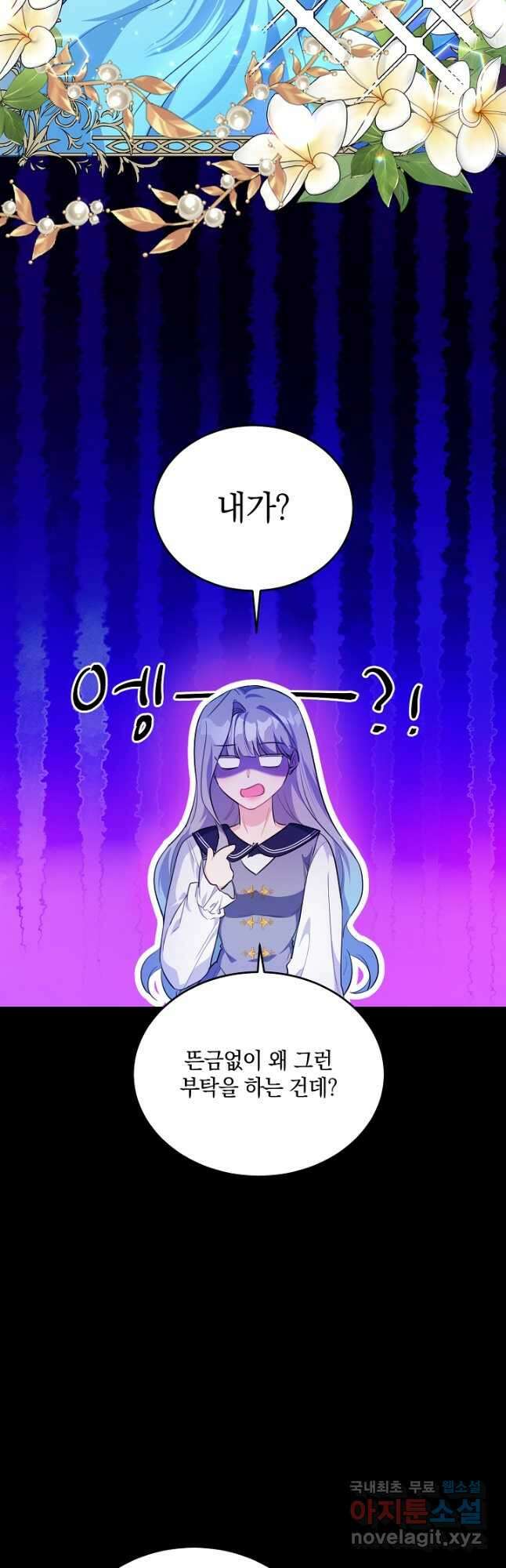 막장 피폐 소설을 고쳐 써보겠습니다 30화 9