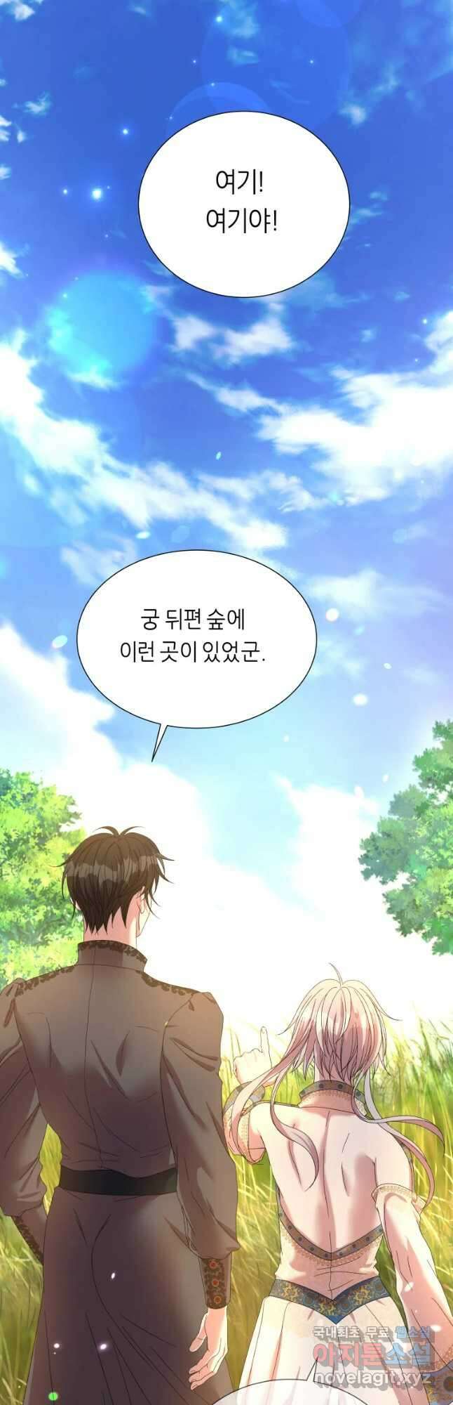 늑대 대공의 반려인간 29화 2