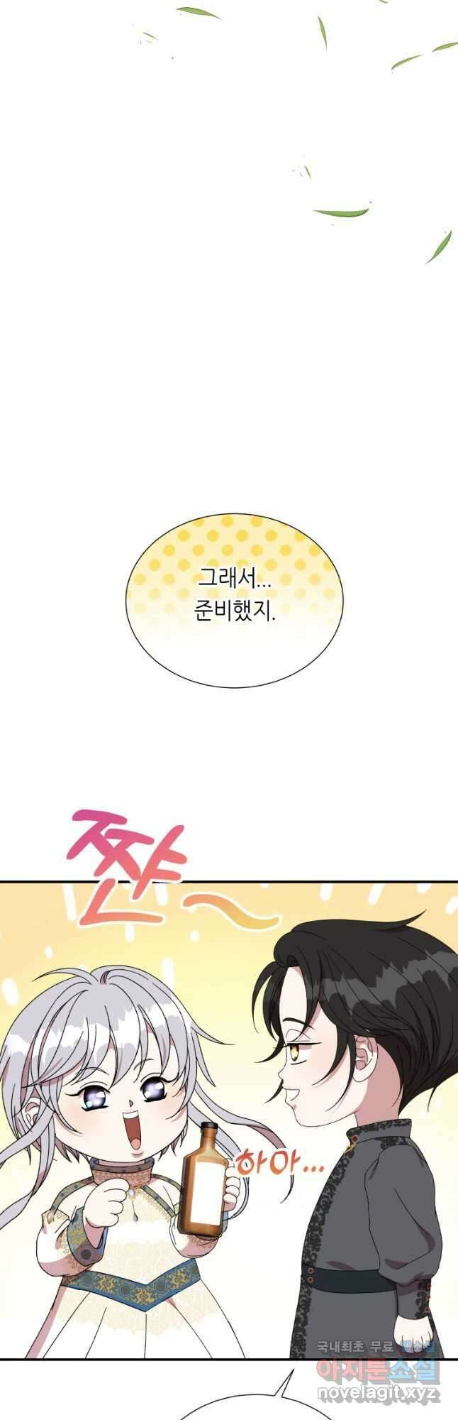 늑대 대공의 반려인간 29화 5